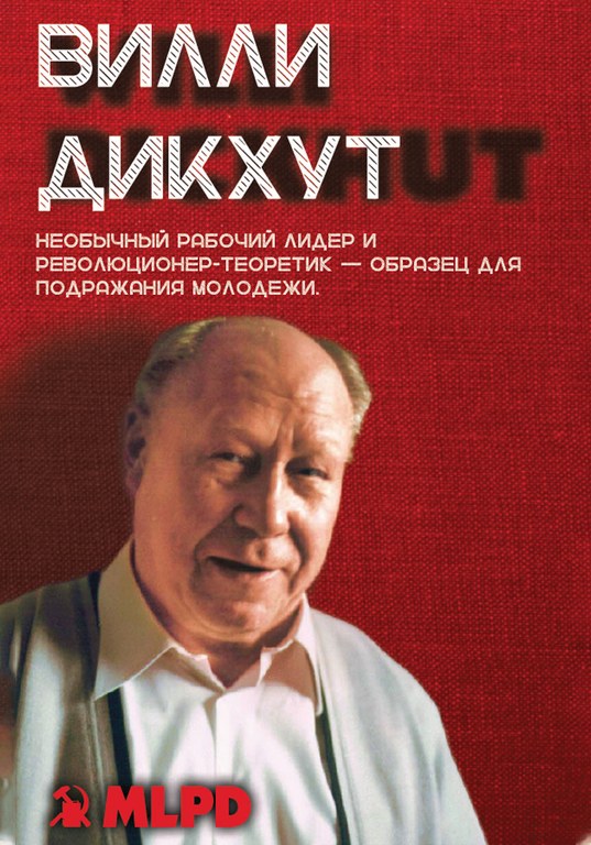 willi_dickhut_ru.jpg